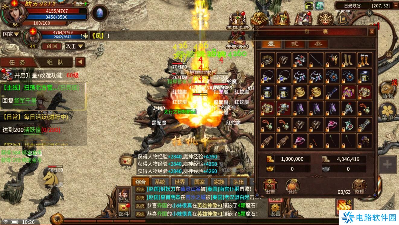 五霸七雄手游背包满了怎么解决？