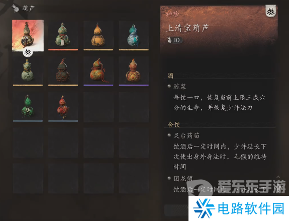 黑神话悟空葫芦哪个好 黑神话悟空葫芦大全