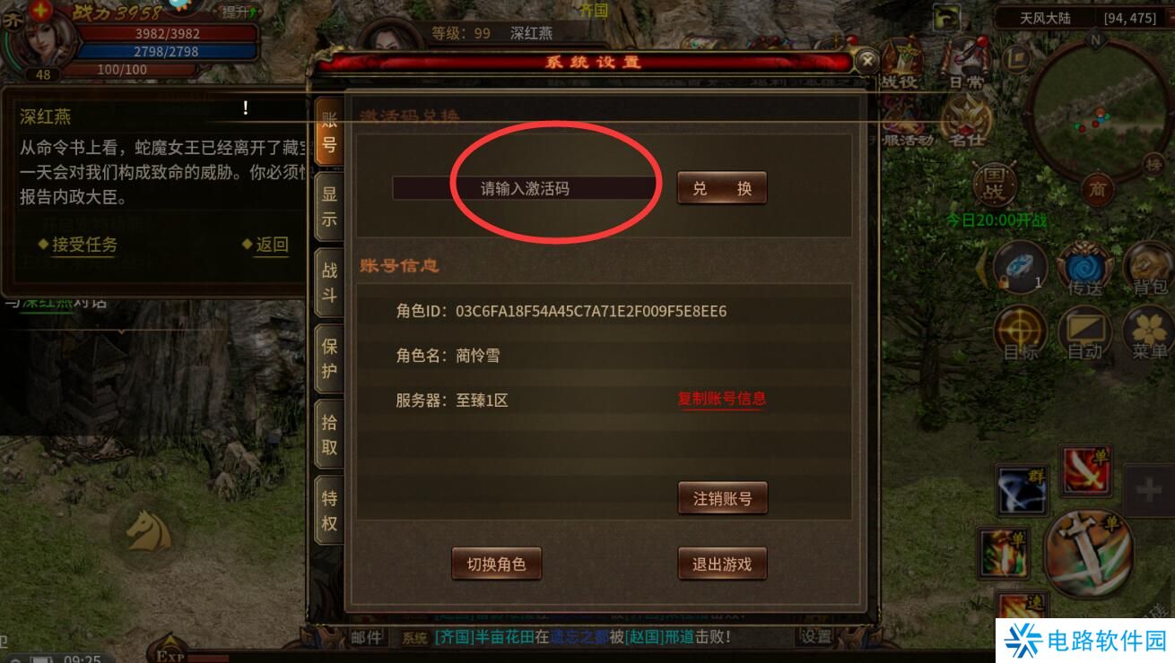 五霸七雄手游礼包码怎么兑换？