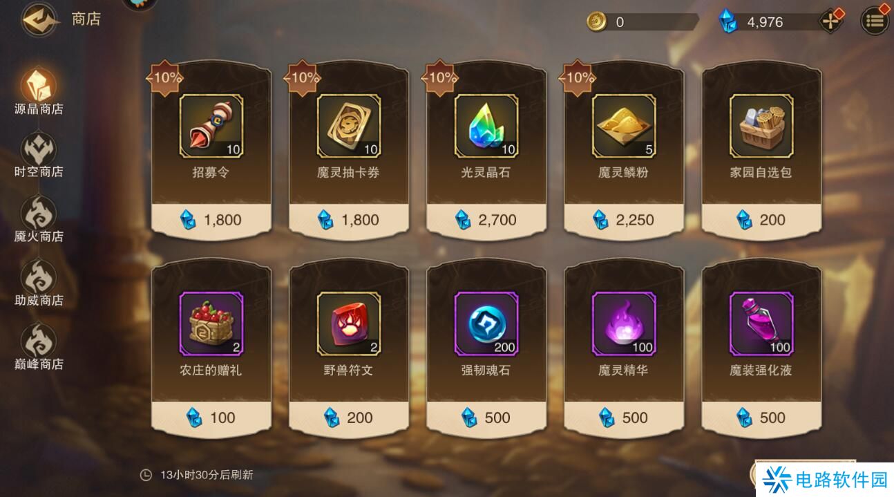 城堡传说2迪亚佣兵团手游源晶获得攻略