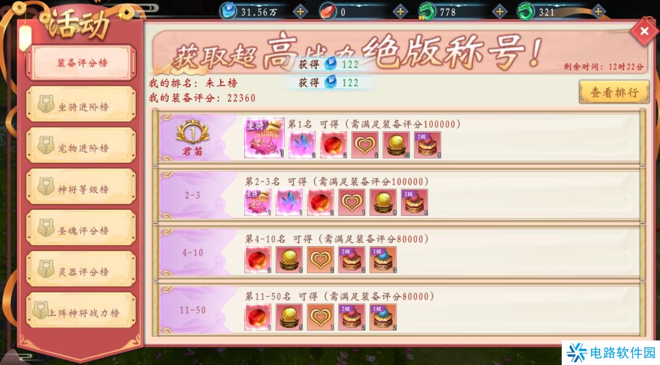 补天志手游仙玉获得攻略