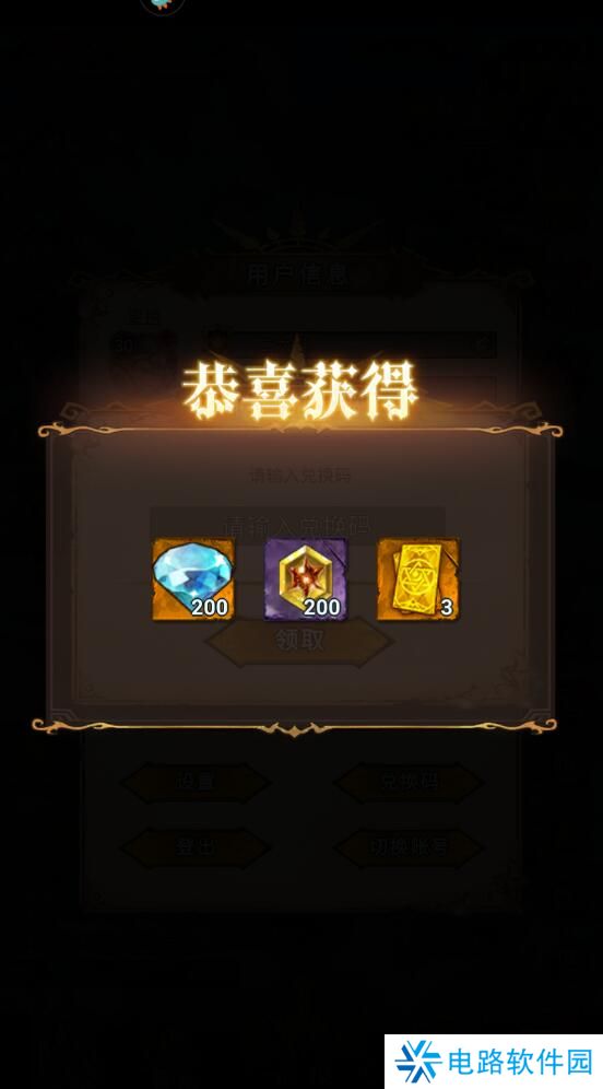 冒险大幻想兑换码在哪里输入？