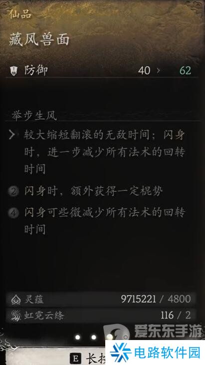 黑神话悟空装备中哪些升满有额外效果 黑神话悟空升满有额外效果装备介绍