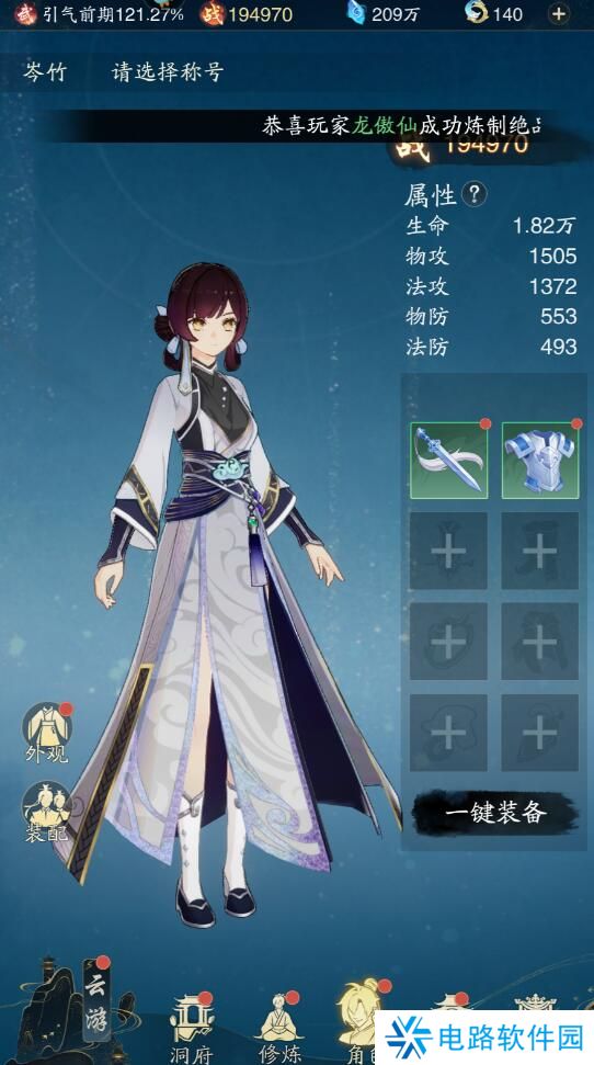 踏风行手游战斗力变强攻略