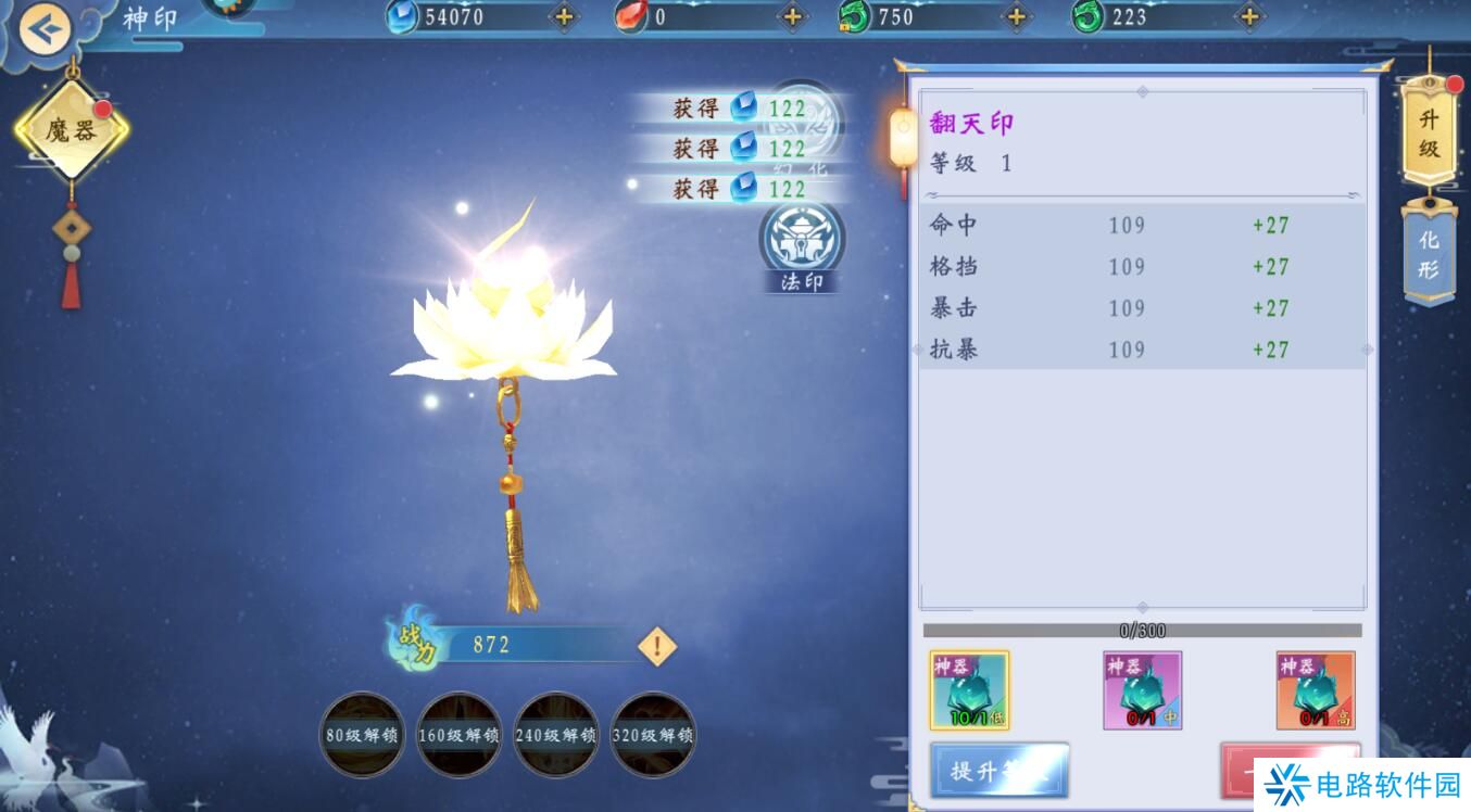 补天志手游怎么使战力变强？