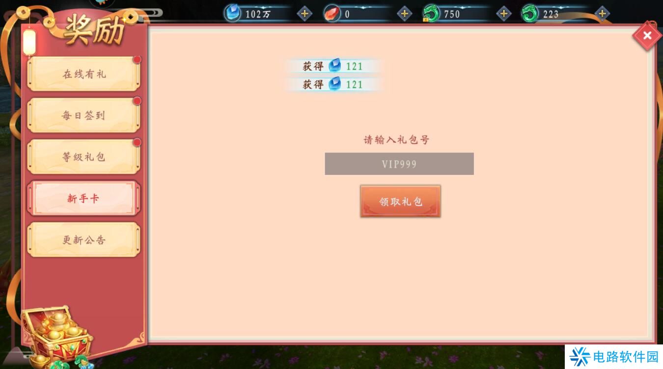 补天志手游礼包码怎么兑换？