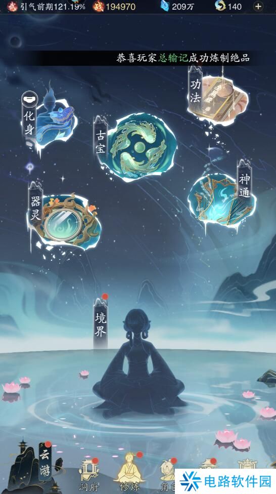 踏风行手游战斗力变强攻略