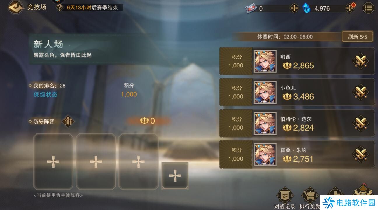 城堡传说2迪亚佣兵团手游源晶获得攻略