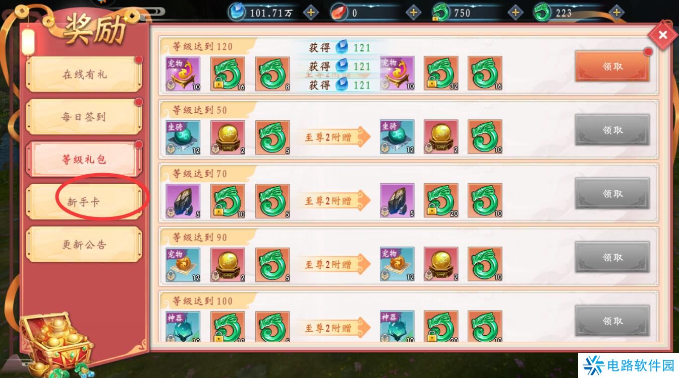 补天志手游礼包码怎么兑换？