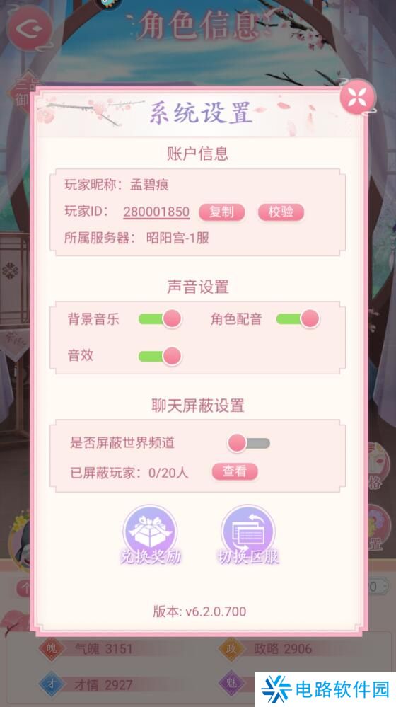 美人传手游礼包码在哪里输入？