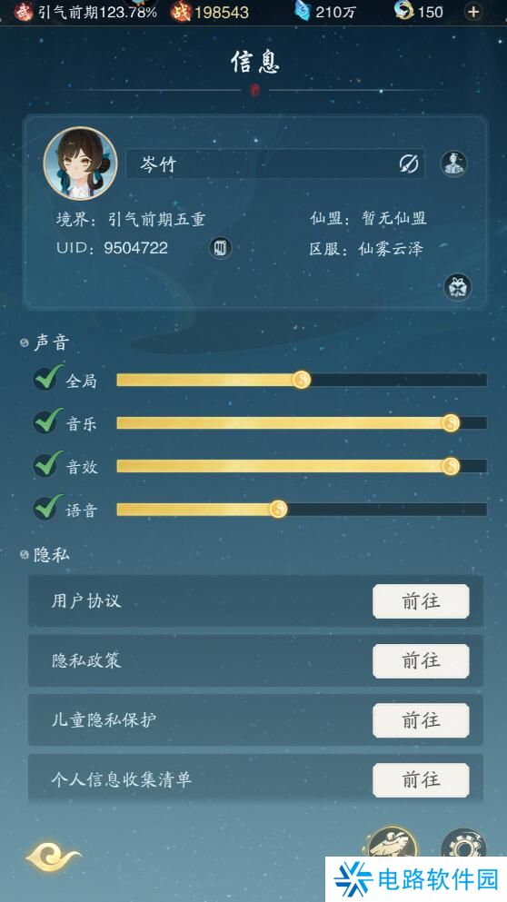 踏风行手游画质怎么调整？