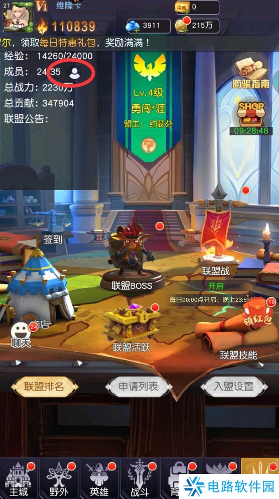 风之剑舞手游联盟在哪里退出？