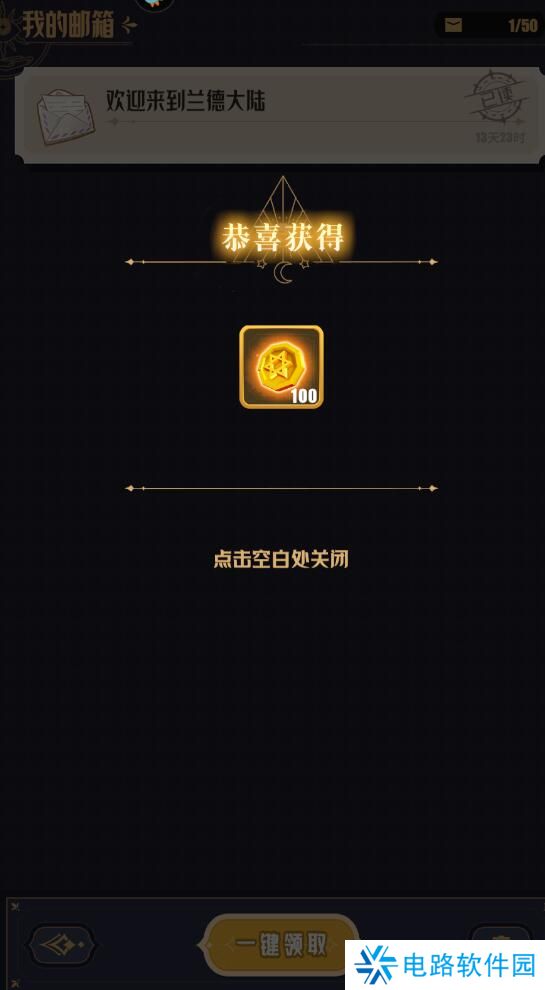 雷霆纪元手游礼包码怎么兑换？