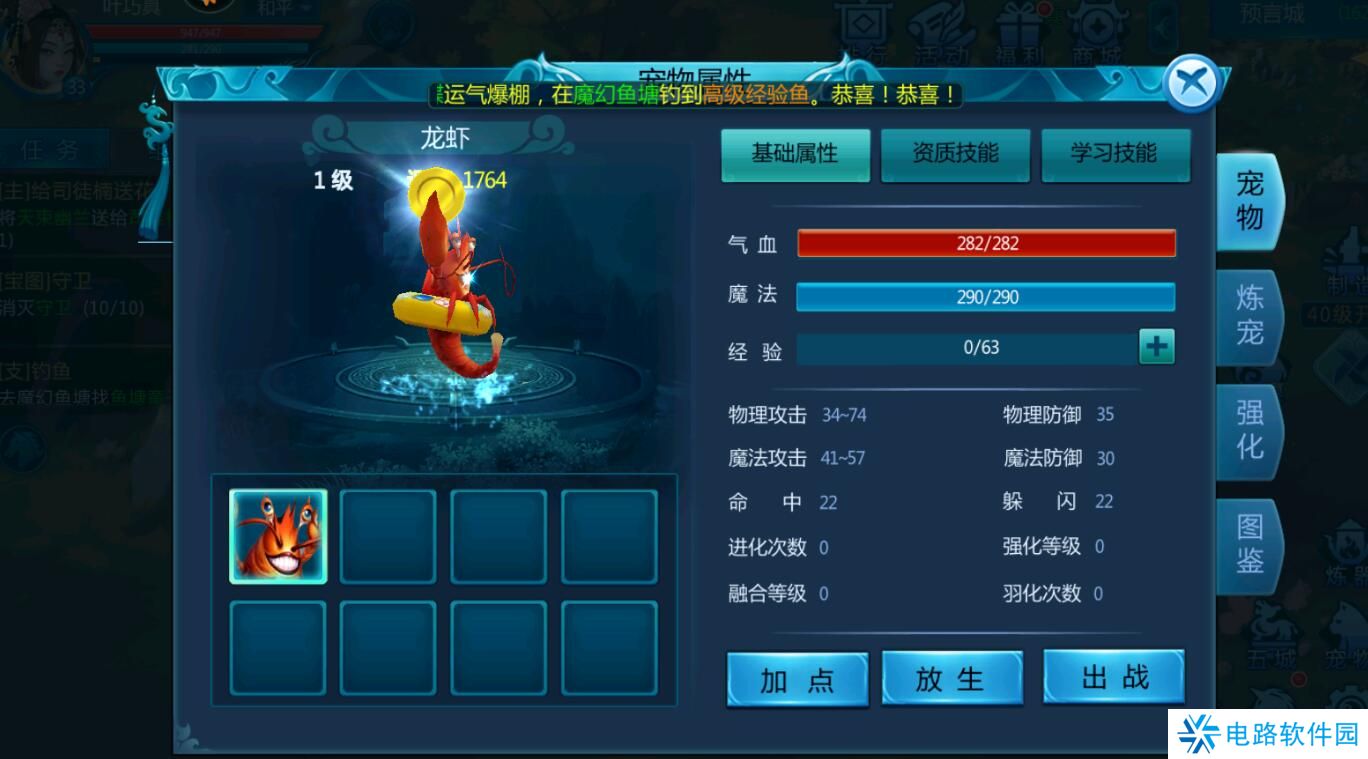 魔幻预言手游怎么提升战斗力？