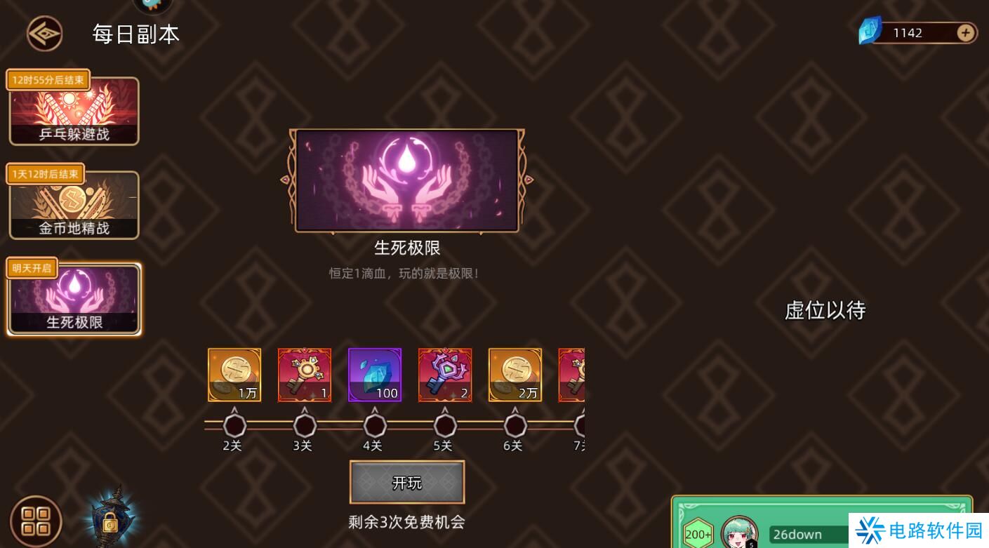 迷途之光手游蓝钻获得攻略