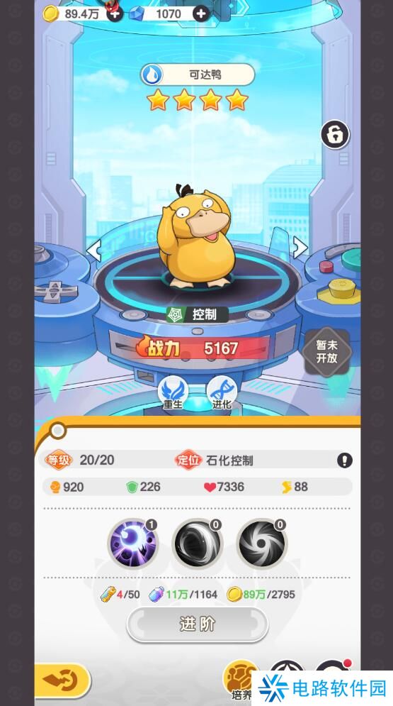 口袋王牌手游精灵怎么无损重置？