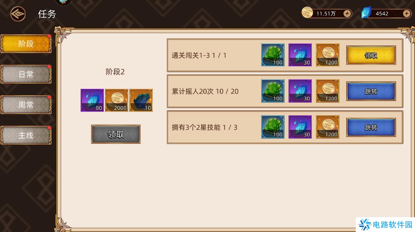 迷途之光手游蓝钻获得攻略