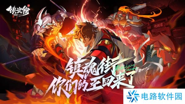 镇魂街破晓礼包码是多少 镇魂街破晓礼包码2024