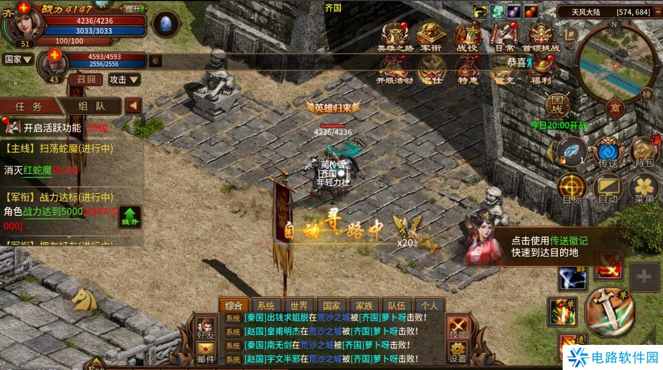 五霸七雄手游在哪里切换角色？