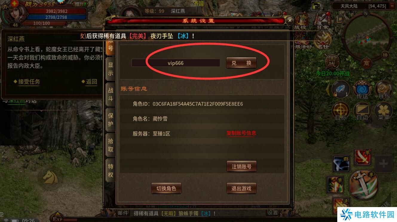 五霸七雄手游礼包码怎么兑换？