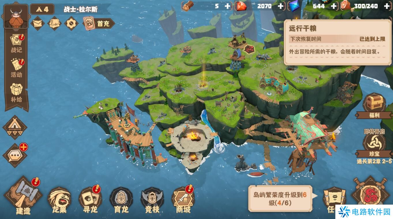 驯龙高手旅程手游体力怎么获取？