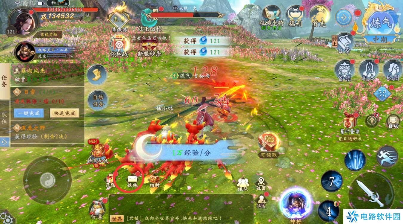 补天志手游礼包码怎么兑换？