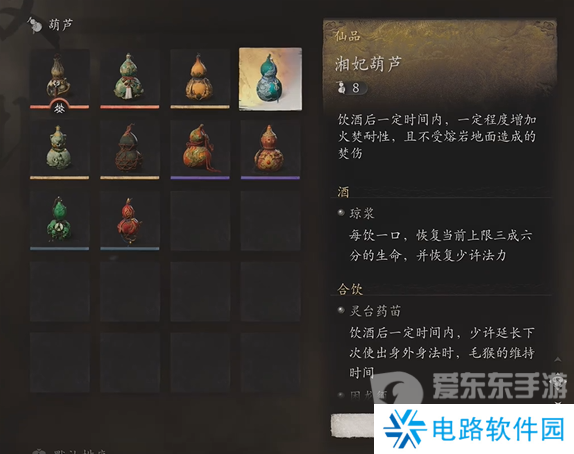 黑神话悟空葫芦哪个好 黑神话悟空葫芦大全