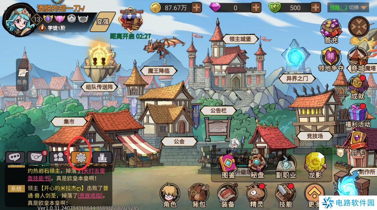 地下城与领主在哪里输入礼包码？