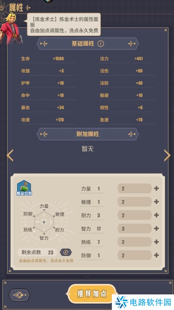 雷霆纪元手游战力培养攻略