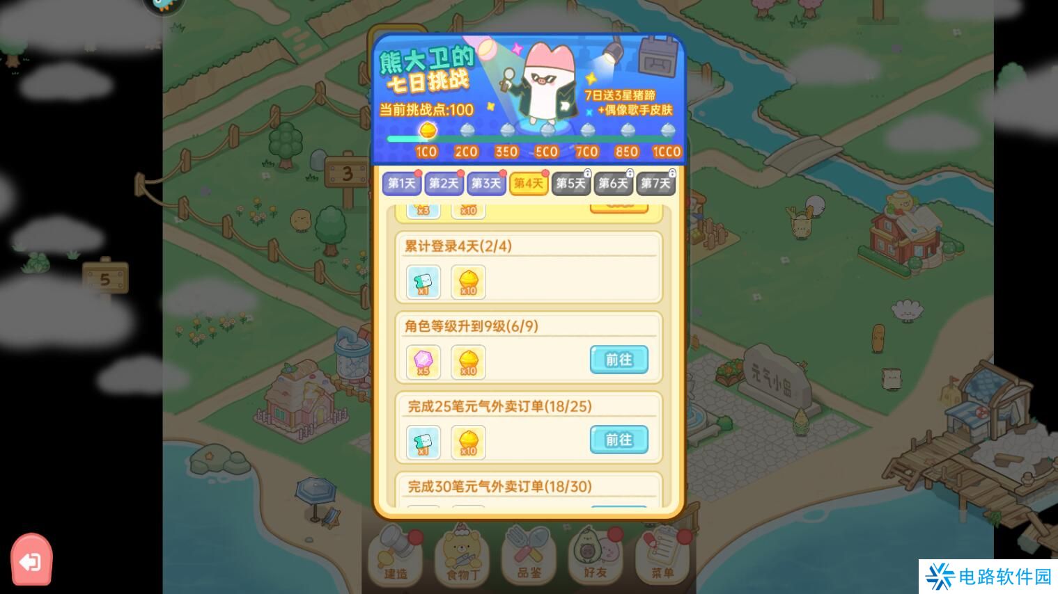 元气食堂手游钻石获得攻略