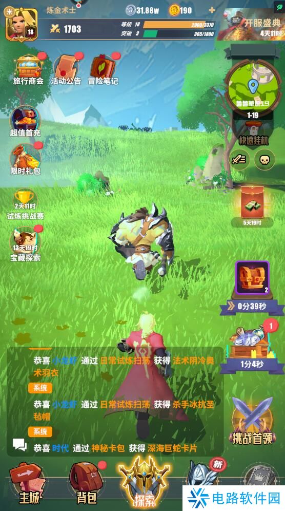 雷霆纪元手游怎么快速升级？