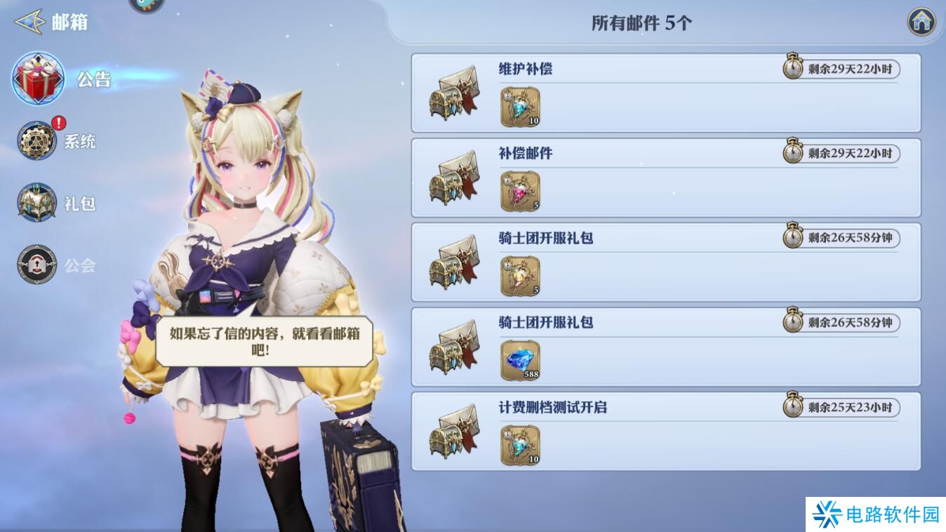 剑与骑士团礼包兑换码入口在哪里？