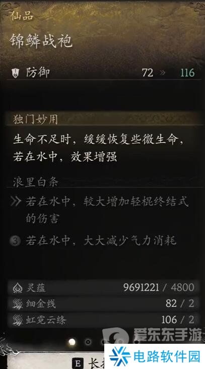 黑神话悟空装备中哪些升满有额外效果 黑神话悟空升满有额外效果装备介绍