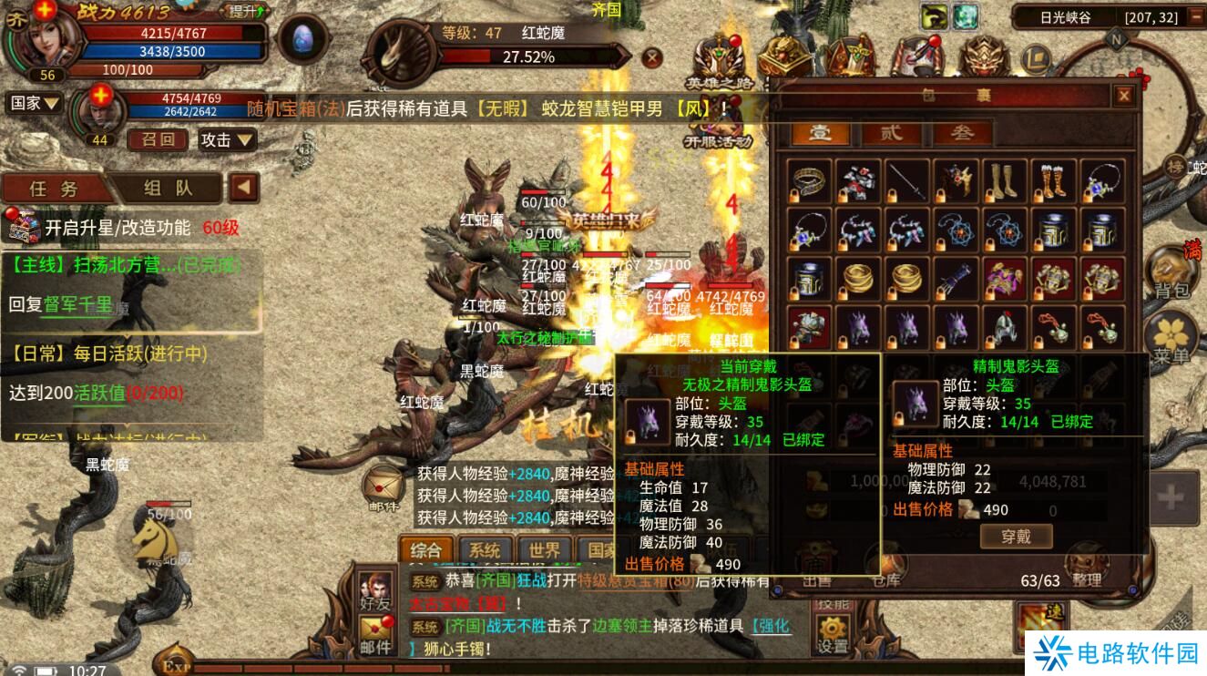 五霸七雄手游背包满了怎么解决？