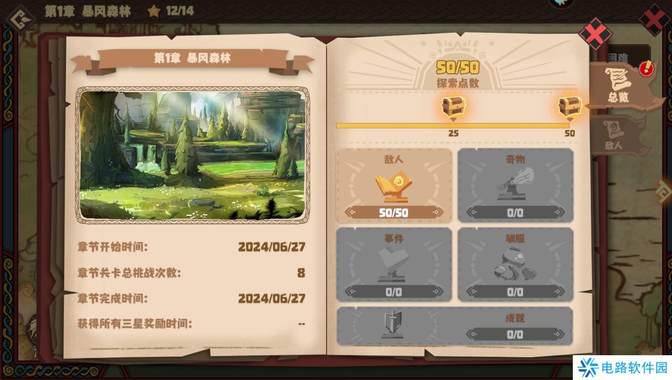 驯龙高手旅程手游宝石获得攻略