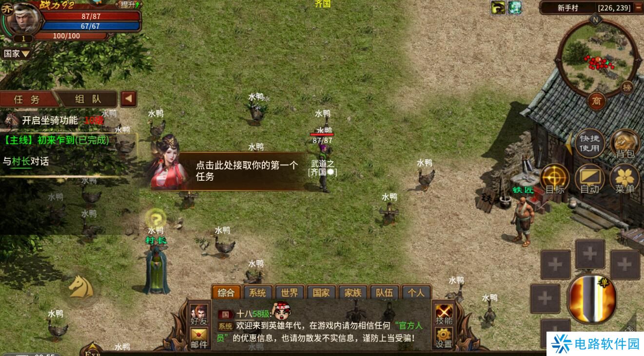 五霸七雄手游在哪里切换角色？