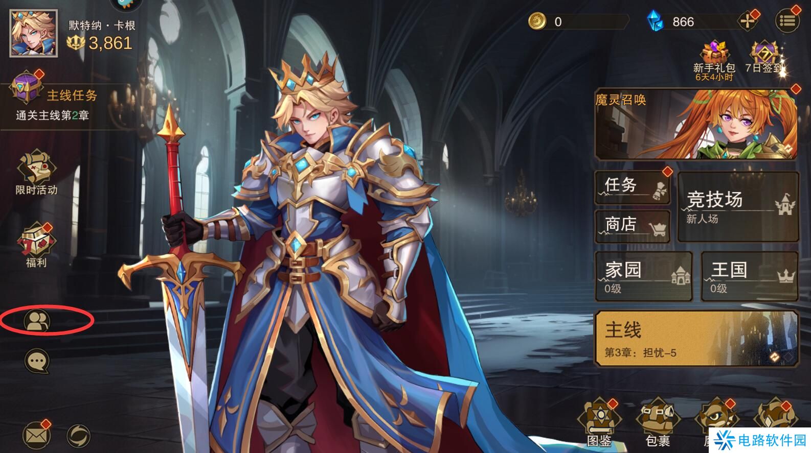 城堡传说2迪亚佣兵团手游在哪里加好友？