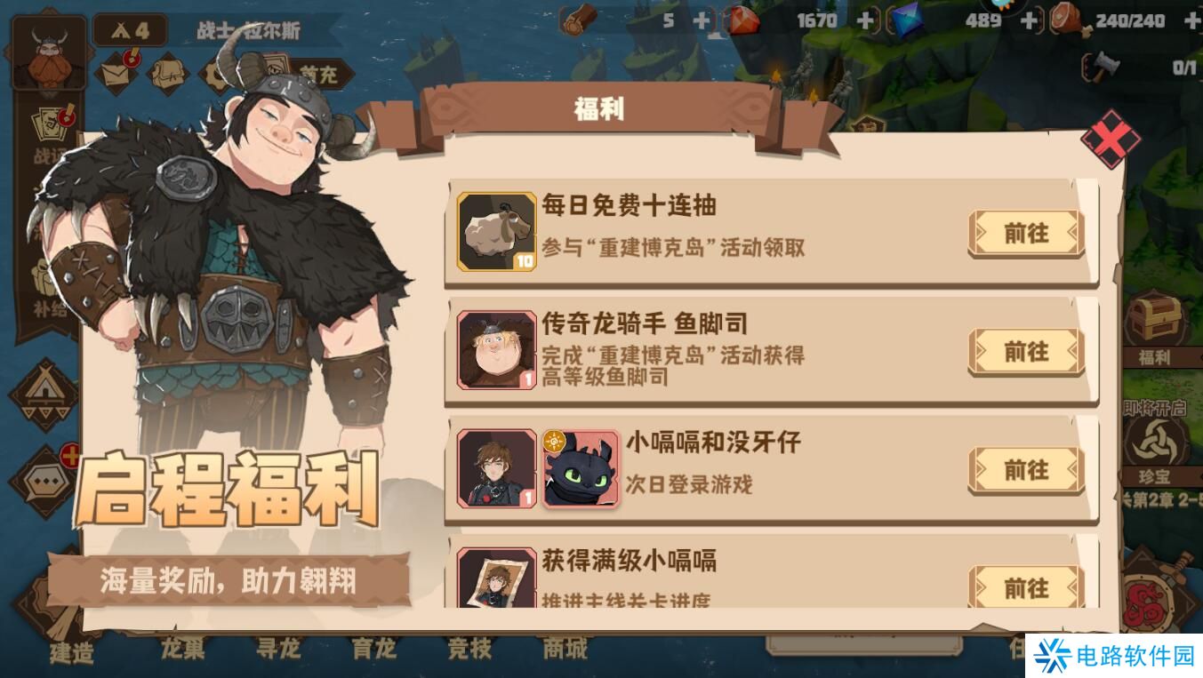 驯龙高手旅程手游宝石获得攻略