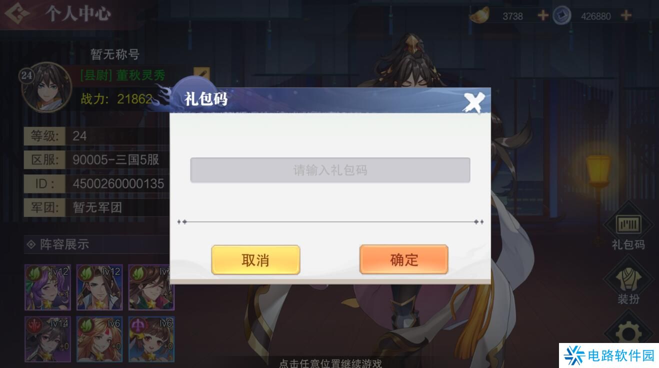 荣耀时刻手游礼包码怎么兑换？