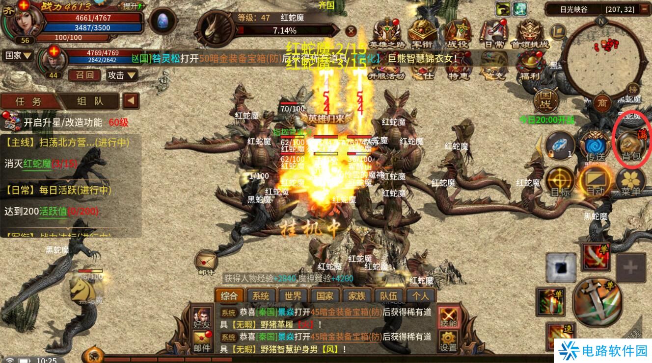 五霸七雄手游背包满了怎么解决？