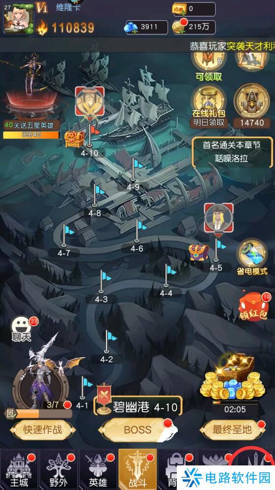 风之剑舞手游联盟在哪里退出？