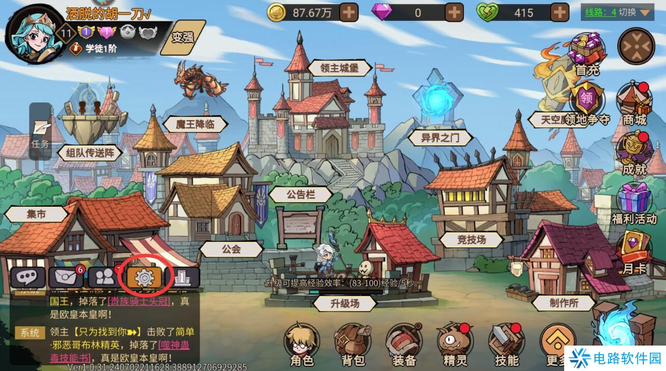 地下城与领主怎么调整移动方式？