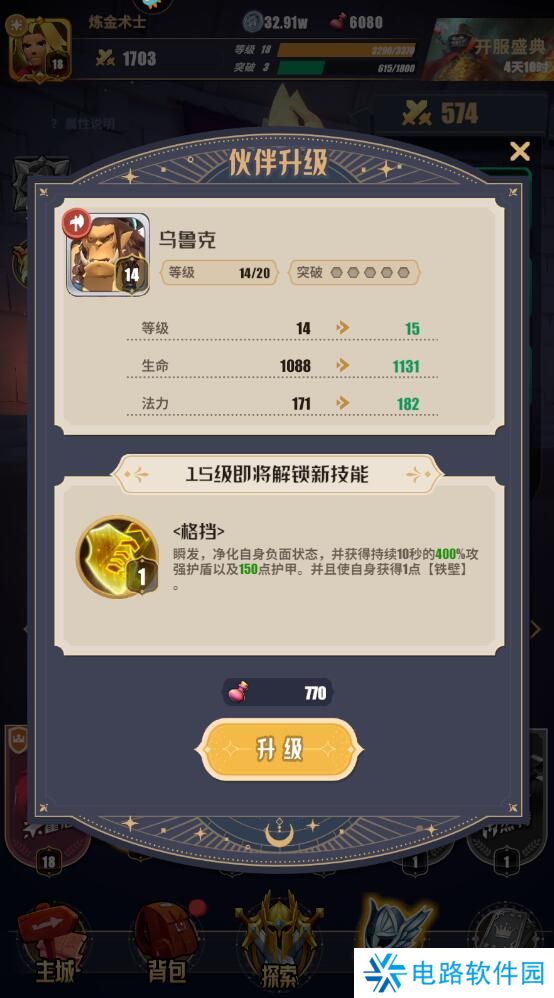 雷霆纪元手游英雄怎么转职？