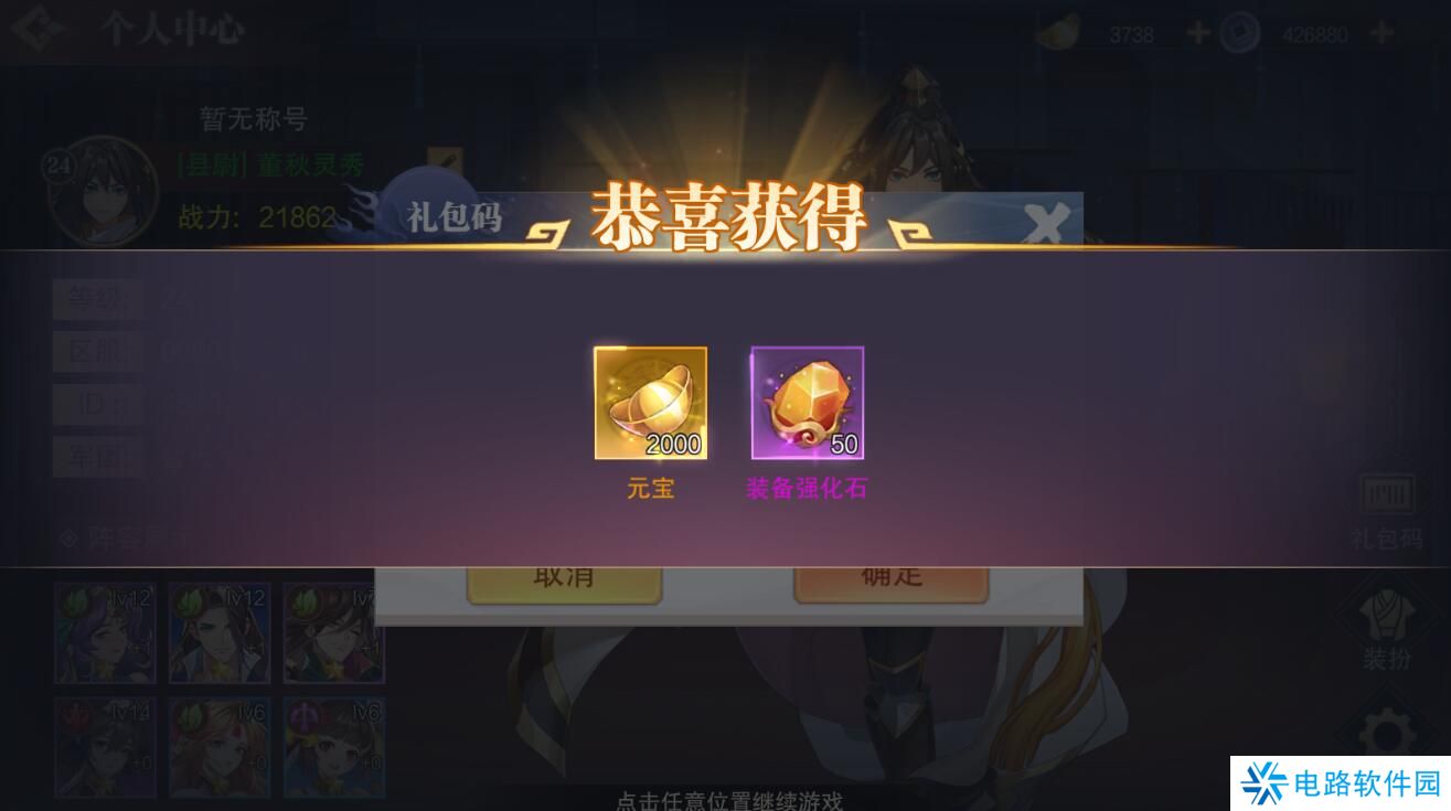 荣耀时刻手游礼包码怎么兑换？