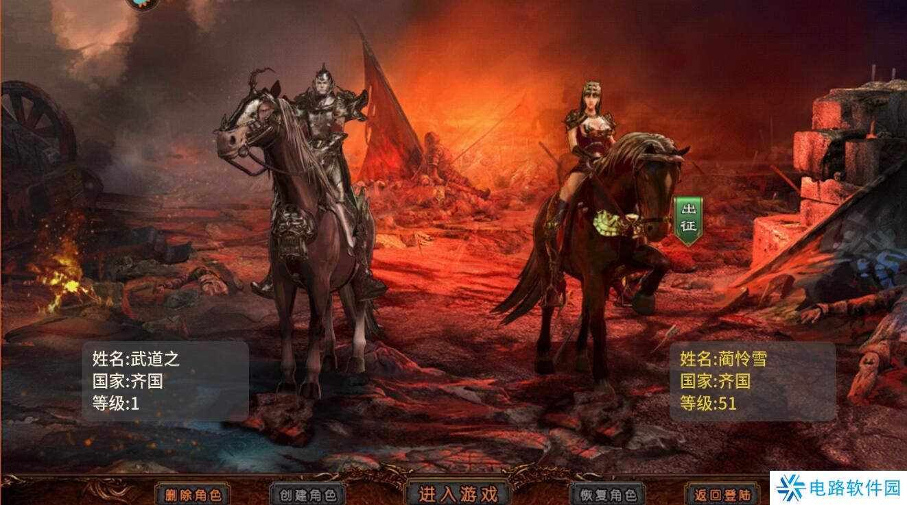 五霸七雄手游在哪里切换角色？