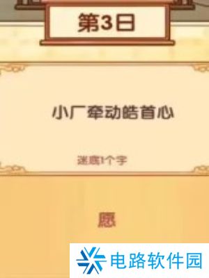 我的休闲时光中秋灯谜答案是什么 我的休闲时光中秋灯谜1-10日答案一览