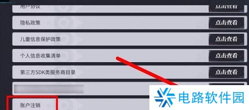 归龙潮怎么注销账号 归龙潮账号注销方法介绍