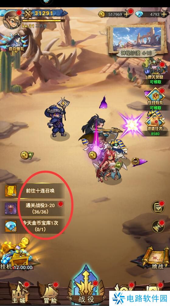 冒险大幻想怎么升级快？