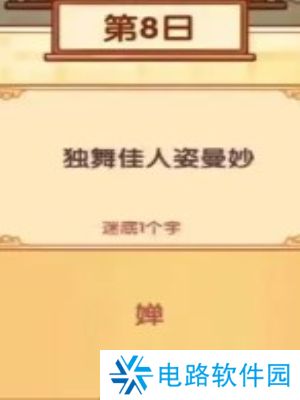 我的休闲时光中秋灯谜答案是什么 我的休闲时光中秋灯谜1-10日答案一览