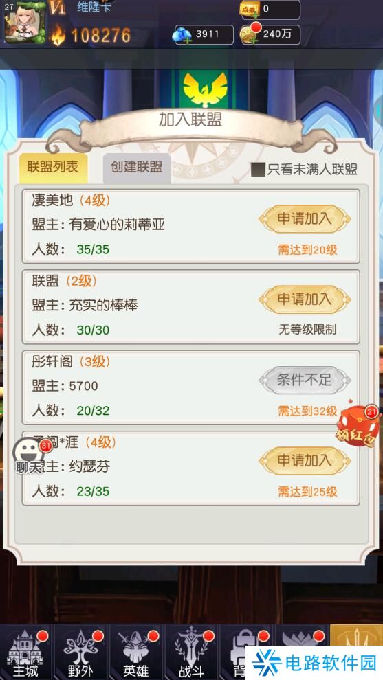 风之剑舞手游联盟在哪里退出？